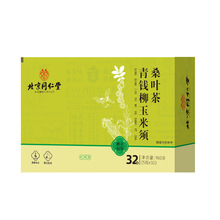 北京同仁堂四川郑皇青钱柳玉米须桑叶茶（5g*32袋）盒装