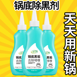 [Factory Direct Sales] Black Scale Cleaner Gel for Cleaning Iron Pots and Stainless Steel Pots