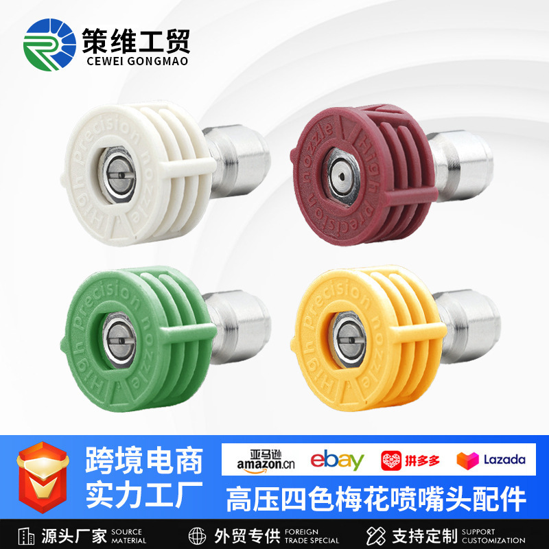 New Hot-Selling Spray Gun Nozzle Four-Color Stainless Steel High-Pressure Car Wash Water Gun 0/15/25/40 Degree Plum Blossom Nozzle New Hot-Selling Spray Gun Nozzle Four-Color Stainless Steel High-Pressure Car Wash Water Gun 0/15/25/40 Degree Plum Blossom Nozzle