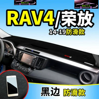 20-25 Toyota Rav4 panel günəş qoruyucu, dekorativ sürücü konsolu günəşlik matı