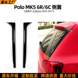 适用大众Polo MK5 6R 6C 2011-2017尾翼车贴扰流改装配件碳纤维