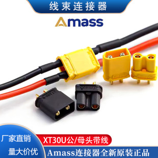 XT30U���^ Amass��Ʒԭ�b �늳ز��^�� ��ģ�Դ���Ӿ�