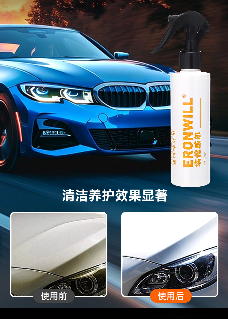 Car Coat Cleaning and Care Kit, Invisible Car Coat, Car Paint Color Change Film Special Cleaning Coating, Anti-Aging Maintenance Agent