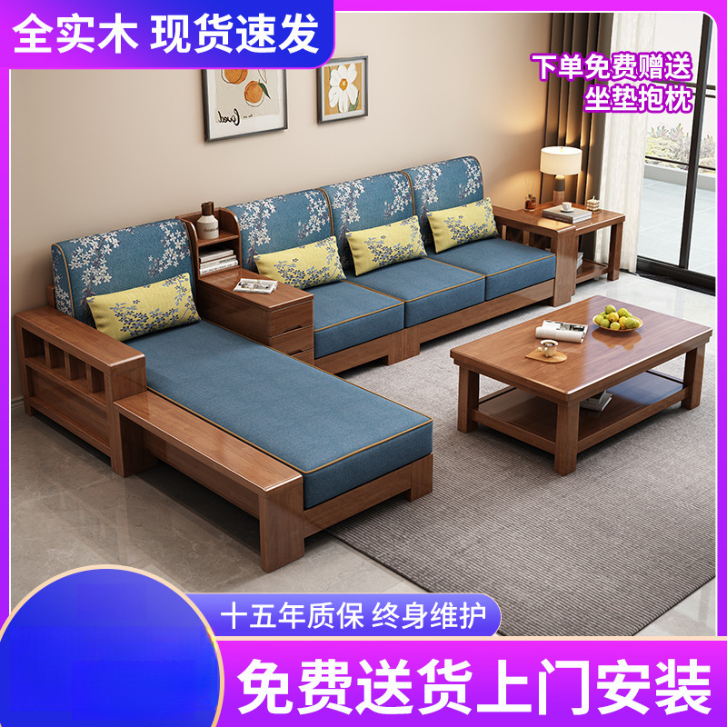New Chinese Style Solid Wood Sofa Living Room All Solid Wood Furniture Combination Set Modern Simple Small Apartment Solid Wood Sofa