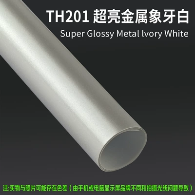 Body Color-Changing Film, Paint Protection – Auto Color Change Film - th201-super-bright-metallic-ivory-white-15m-l-x-152m-w-1-roll