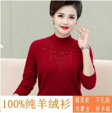 秋冬新款妈妈装纯羊绒打底衫加大码中老年女装羊毛衫加厚毛衣