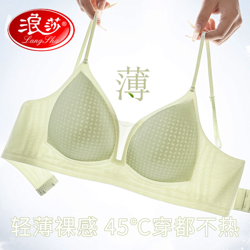 Langsha Traceless Underwear Women's Spring and Summer Gather Cool Breathable Bra Rings Hole Cup Sports Bra Langsha Traceless Underwear Women's Spring and Summer Gather Cool Breathable Bra Rings Hole Cup Sports Bra