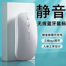 秦朗智能适用于苹果华为平板台式可充电鼠标蓝牙双模无线静音鼠标
