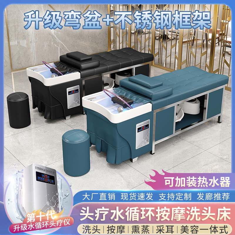 Cama de champú de acero inoxidable peluquería especial peluquería champú para el cabello tienda de cuidado del cabello tailandés circulación de agua cama de masaje