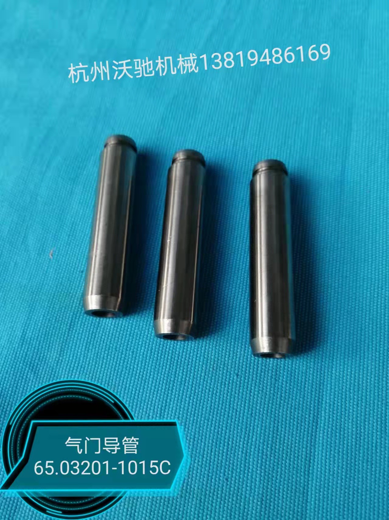 DP126气门导管65.03201-1015C斗山大宇发电机配件