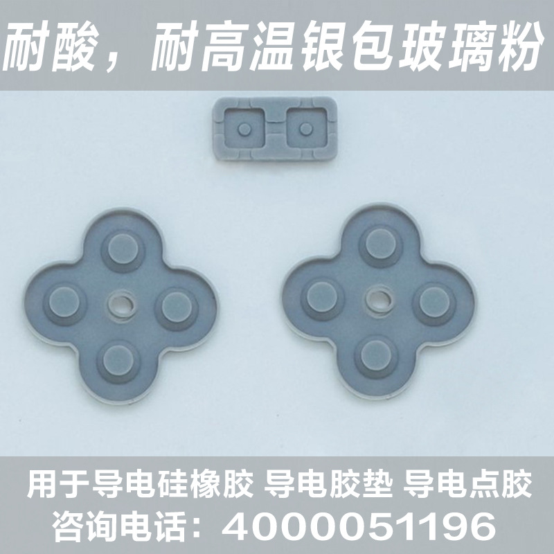 广州银峰直销银包玻璃导电粉体YF-B313应用于导电硅橡胶导电胶垫