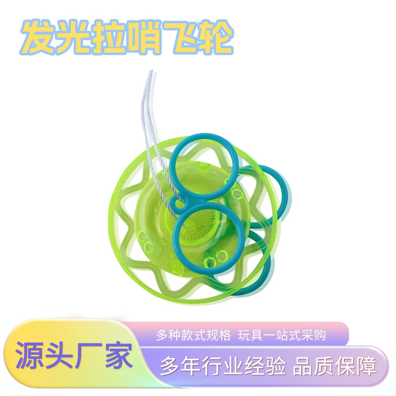 Сетка красный новый светящийся свисток маховик детское декомпрессионное ретро маленькая игрушка оптовая ностальгия маленькая игрушка свисток маховик