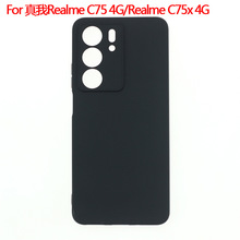 适用于真我Realme C75 4G手机壳Realme C75X 4G保护套磨砂素材TPU