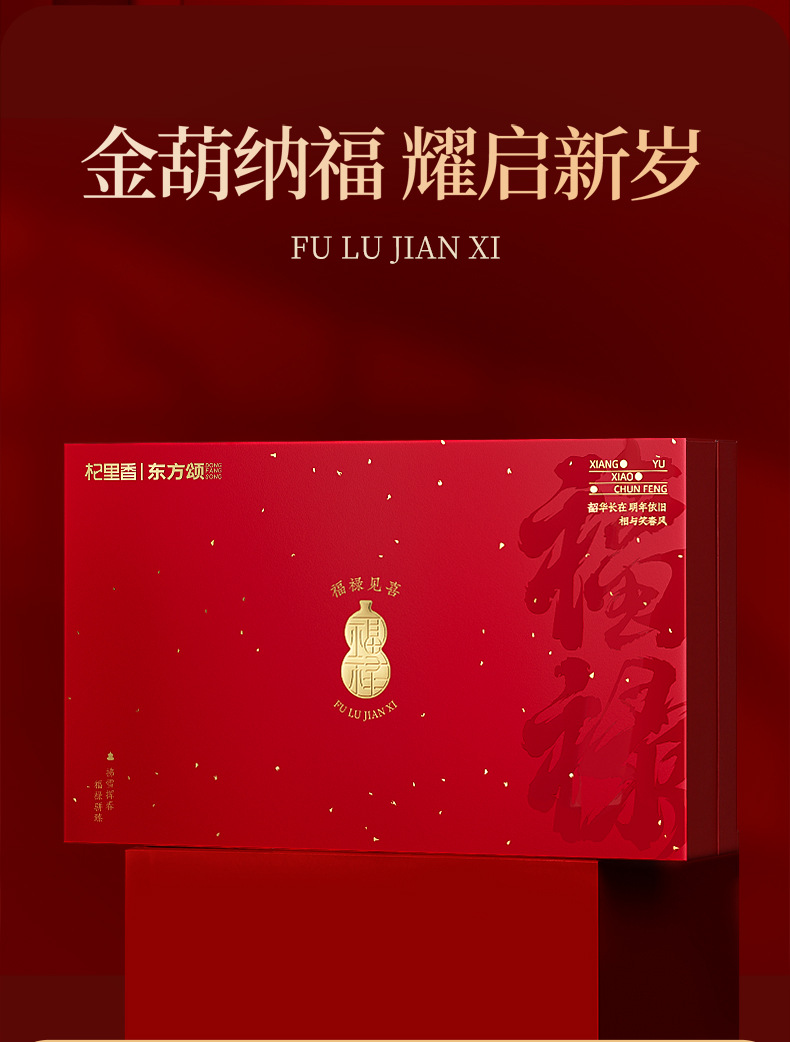 Qi Li Xiang Fu Lu Jian Xi 6 in 1 Herbal Gift Box 190g American Ginseng Dendrobium Black Goji Berry Deer Antler Mushroom Lingzhi overview