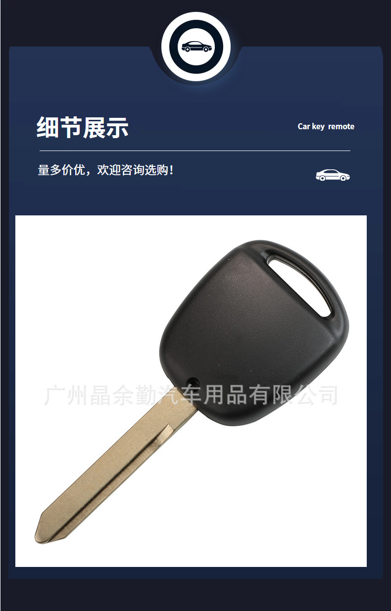 Suitable for Toyota Camry Camry Lara Car Straight Board Remote Key Modification Replacement Shell Upgrade