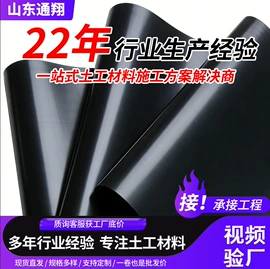 土工膜;土工布