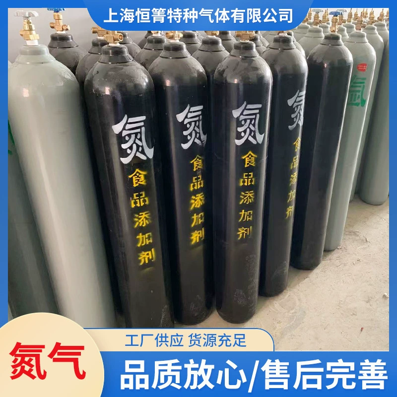 Газ азот в баллонах имеет достаточный запас, стабильное качество, надежное качество и полный послепродажный сервис. Поставка от производителей промышленного газа.