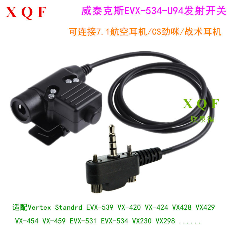用于摩托威泰克斯VX231 EVX531/534对讲机耳机元素U94PTT发射开关