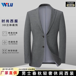 男式西装2026新款春秋伴郎礼服单西修身抗皱商务休闲免烫西服外套