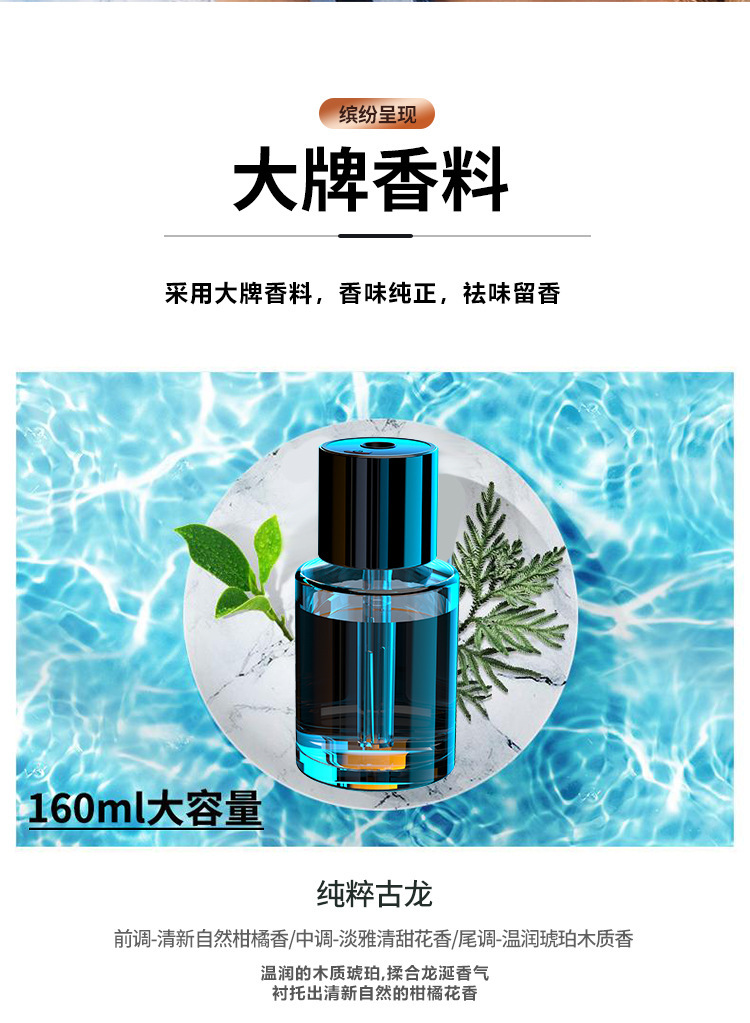 Car perfume automatic spray car dual-purpose car aromatherapy humidifier car lasting fragrance cup type fragrance