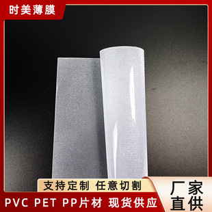 Translucent white PVC starry film glow stick lamp insert Christmas magic color laser plastic transparent sequins