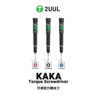 2uul adjustable torque screwdriver mobile phone repair tool wholesale head cross word detachable KAKA screwdriver