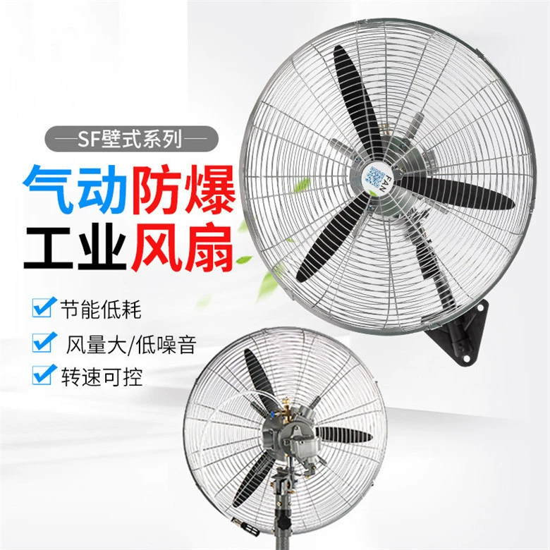 Оптовый промышленный вентилятор высокой мощности для химического завода, пневматический вентилятор BF-26, вертикальный, неискровой, настенный BF-30