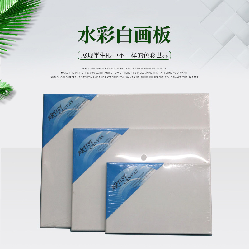 桐木油画框油画板厂家批发白画板学校空白练习水彩调色画板