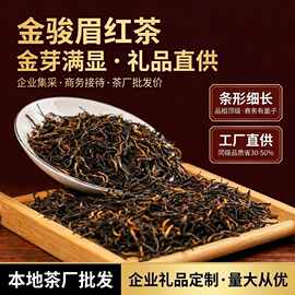 500克英德红茶 英红九号 英红9号 浓醇兰香 英德特产茶叶