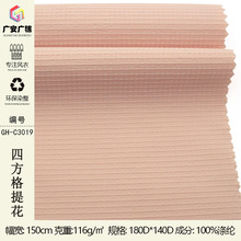 四方格提花180D涤纶面料 时尚风衣外套箱包布料