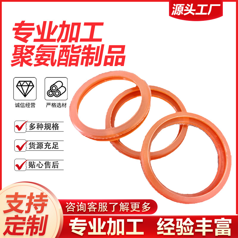 厂家供应液压油缸通用密封圈 轴孔用O型密封圈 可定聚氨酯密封圈