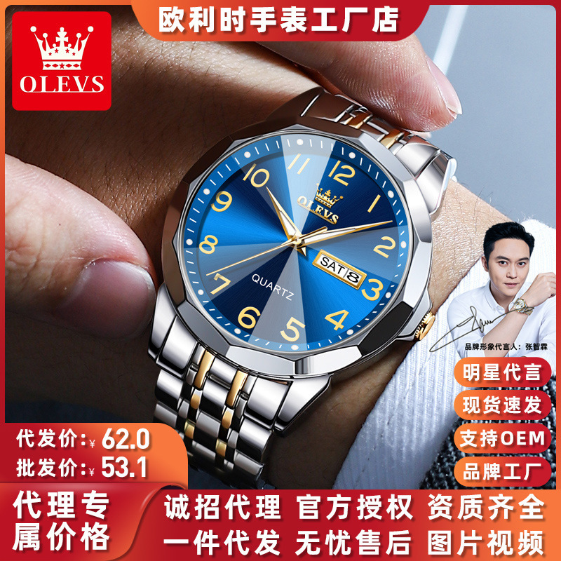 A Piece of Oris Elderly Watch Fashion Dual Calendar Quartz Watch New Digital Face Waterproof Men's Watch Men's Watch