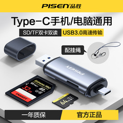 品勝Type-C/USB3.0カードリーダーSD/TF多機能二合一適用パソコンアップルOTGカメラ
