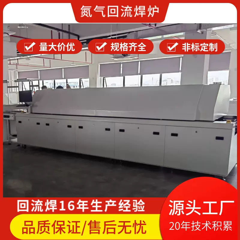 鑫东精密回流焊SMT元件焊接更省心