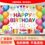 派对生日跨境挂布道旗