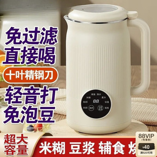 Soymilk machine household mini full-automatic multi-functional wall-breaking machine