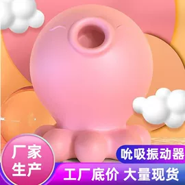 震动环/夹;震动棒;情趣跳蛋