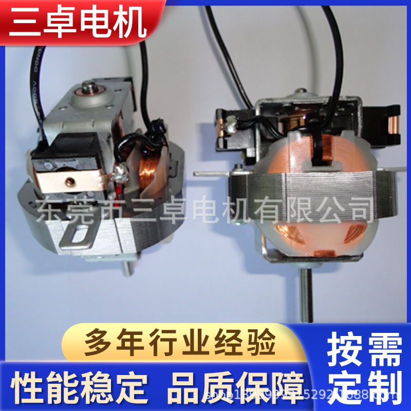 电吹风电机微型电动机直流高转速自动电吹风电机报警器电机供应厂