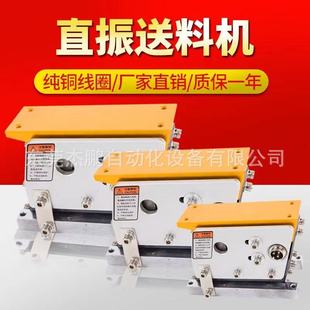 Vibrating plate direct vibration feeder 60/100/140/160/190/220V vibrating plate direct vibration feeder