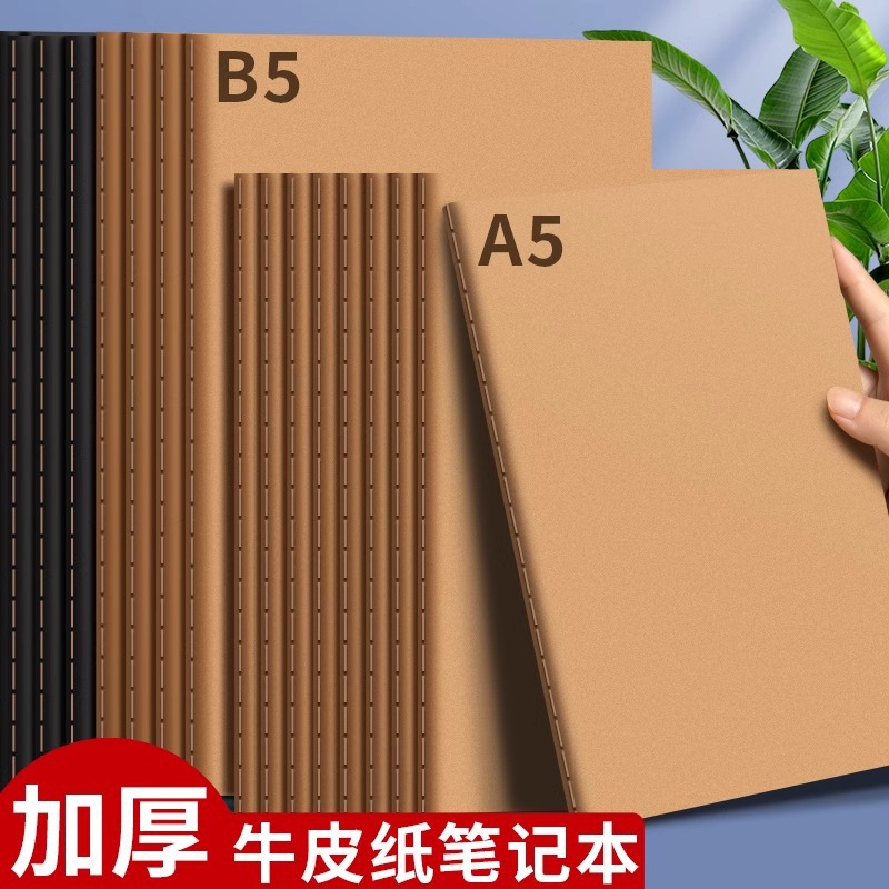 B5 thick kraft paper notebook with horizontal lines and squares, blank English notebook, A5 kraft paper stitched notebook, simple notebook