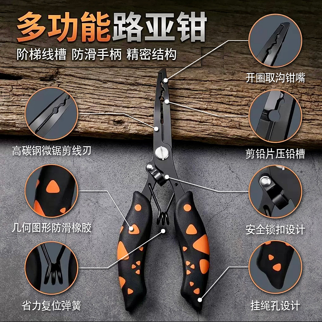 New eagle-beak fishing pliers, anti-seawater corrosion fishing scissors, fishing line controller, hook remover pliers, multi-functional lure pliers