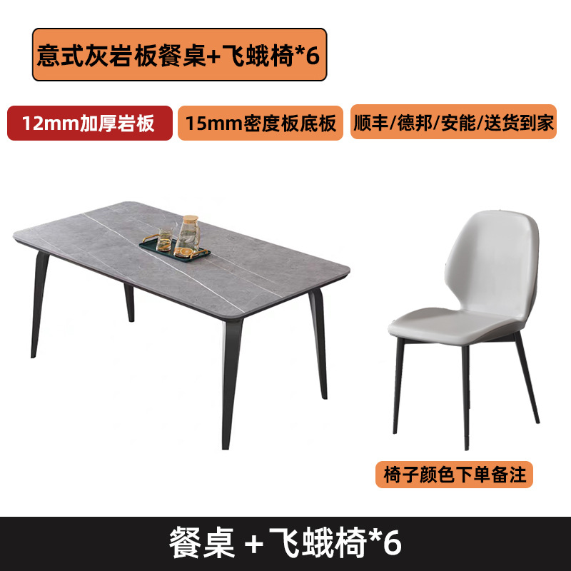 Fábrica directa mesa de comedor de tabla de roca, sala de estar doméstica combinación de mesa y silla de comedor moderna y simple 2026 nuevo tipo de casa pequeña lujo ligero