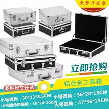 手提密码箱铝合金、手提箱证件收纳箱、仪器设备箱、五金工具箱