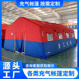 大型户外充气帐篷消防救援医疗防疫应急双层迷彩充气帐篷源头厂家