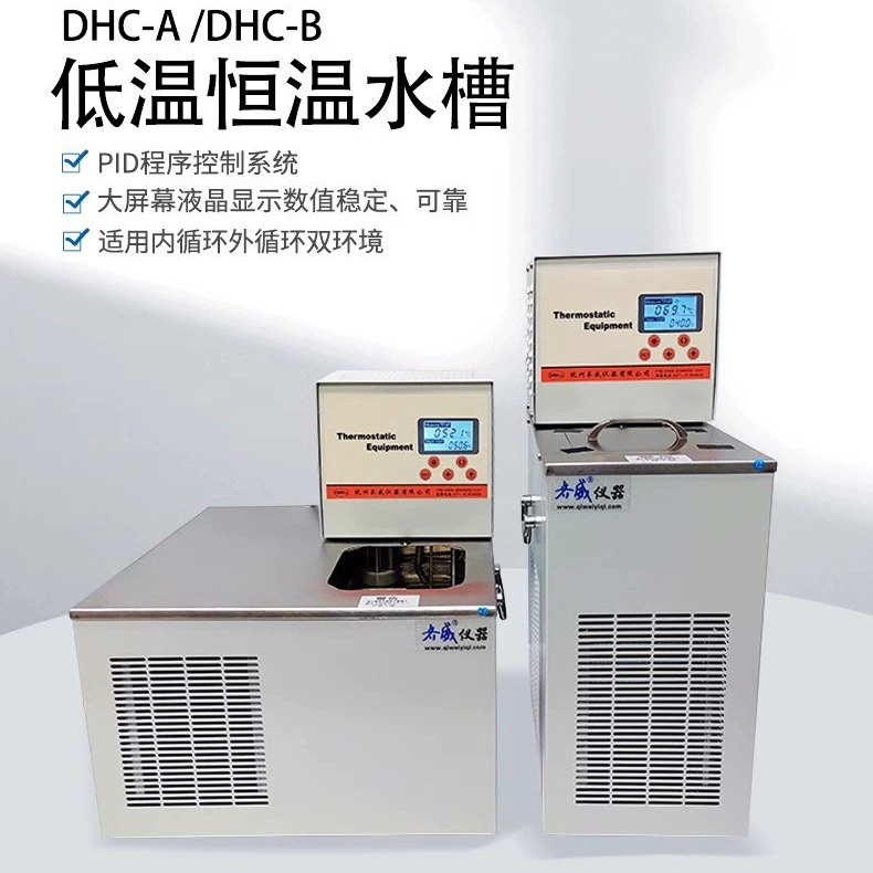 Низкотемпературный резервуар с постоянной температурой Низкотемпературная водяная баня с супер постоянной температурой водяная баня с высокой и низкой температурой внутренняя и внешняя циркуляция резервуара для DHC-05-A
