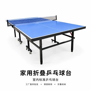 定制乒乓球桌室内带轮可折叠乒乓球台可移动标准比赛乒乓球案子