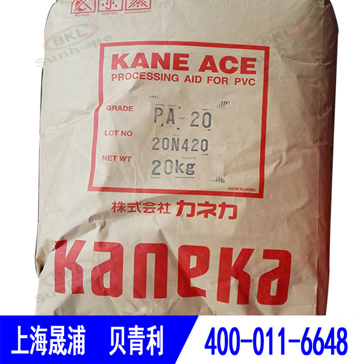 日本KANEKA 钟渊 ACR加工助剂 PA-20