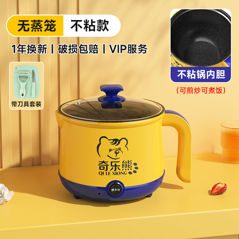 奇乐熊电煮锅宿舍学生锅小型多功能泡面锅迷你小电锅电热火锅一人|undefined