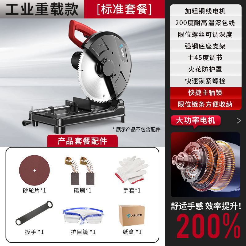 欧普型材切割机大功率钢材台式工业级家用木工金属多功能小型220v|undefined