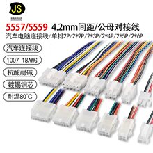 5557/5559���Ӿ���܇�B�Ӿ���ĸ���^���Ќ���4.2MM��X����18AWG